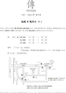 2011 ߂Ƒ .jpg