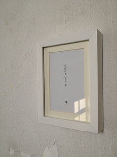 写真 2013-01-30 15 11 49.jpg